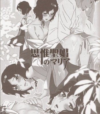 [Ikujinashi no Fetishist] Steins;Gate dj – Shiiseishou no Maria [JP] – Gay Manga sex 3