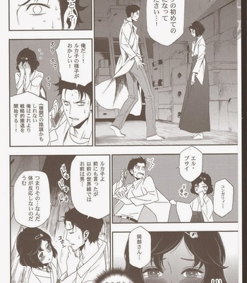 [Ikujinashi no Fetishist] Steins;Gate dj – Shiiseishou no Maria [JP] – Gay Manga sex 6