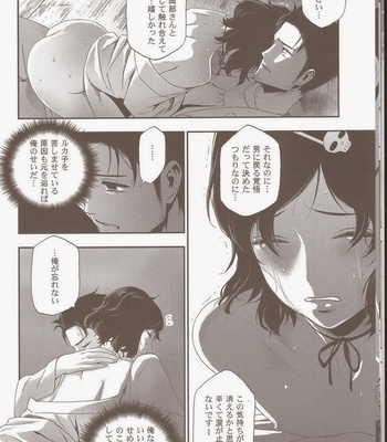 [Ikujinashi no Fetishist] Steins;Gate dj – Shiiseishou no Maria [JP] – Gay Manga sex 12