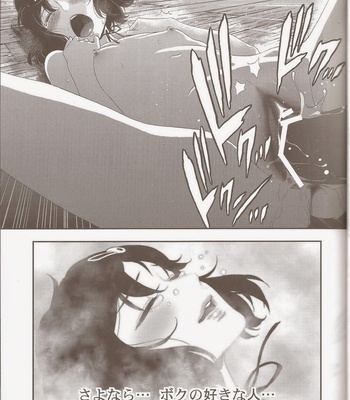 [Ikujinashi no Fetishist] Steins;Gate dj – Shiiseishou no Maria [JP] – Gay Manga sex 17