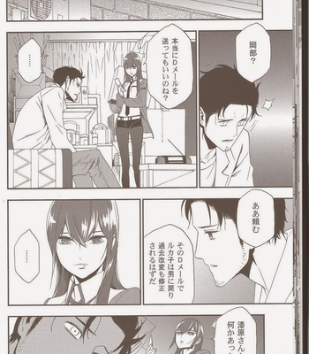 [Ikujinashi no Fetishist] Steins;Gate dj – Shiiseishou no Maria [JP] – Gay Manga sex 18