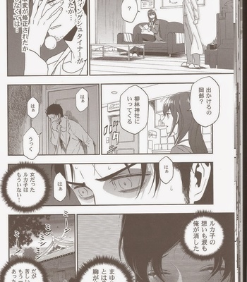 [Ikujinashi no Fetishist] Steins;Gate dj – Shiiseishou no Maria [JP] – Gay Manga sex 20