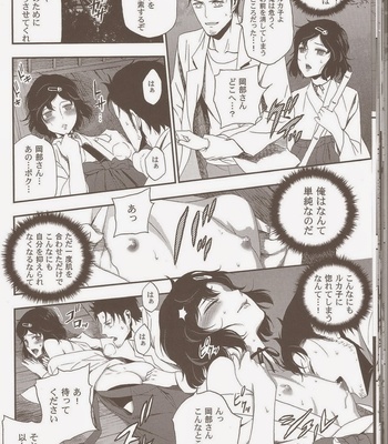 [Ikujinashi no Fetishist] Steins;Gate dj – Shiiseishou no Maria [JP] – Gay Manga sex 22
