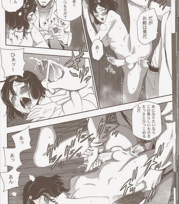 [Ikujinashi no Fetishist] Steins;Gate dj – Shiiseishou no Maria [JP] – Gay Manga sex 32