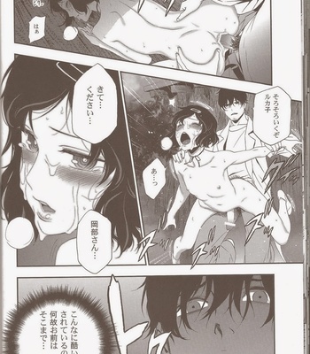 [Ikujinashi no Fetishist] Steins;Gate dj – Shiiseishou no Maria [JP] – Gay Manga sex 34