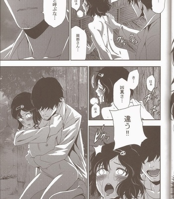 [Ikujinashi no Fetishist] Steins;Gate dj – Shiiseishou no Maria [JP] – Gay Manga sex 35