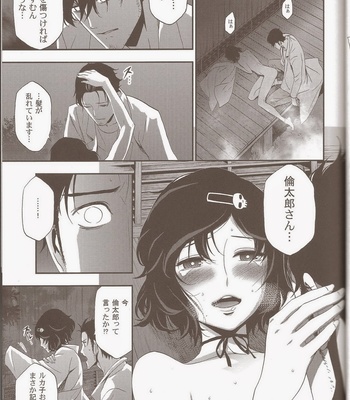 [Ikujinashi no Fetishist] Steins;Gate dj – Shiiseishou no Maria [JP] – Gay Manga sex 37