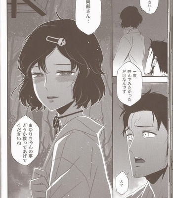 [Ikujinashi no Fetishist] Steins;Gate dj – Shiiseishou no Maria [JP] – Gay Manga sex 38