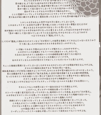 [Ikujinashi no Fetishist] Steins;Gate dj – Shiiseishou no Maria [JP] – Gay Manga sex 40