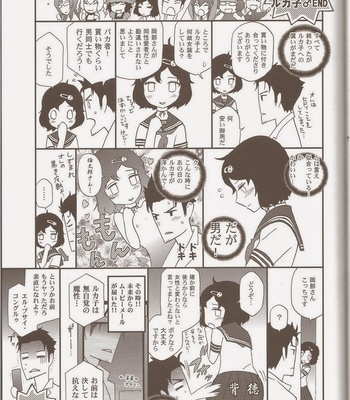 [Ikujinashi no Fetishist] Steins;Gate dj – Shiiseishou no Maria [JP] – Gay Manga sex 41