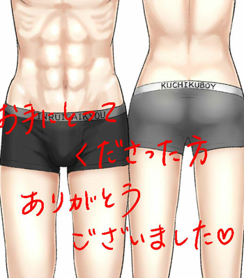 [Pants (Yuno)] エレパン – Shingeki no Kyojin [JP] – Gay Manga sex 14
