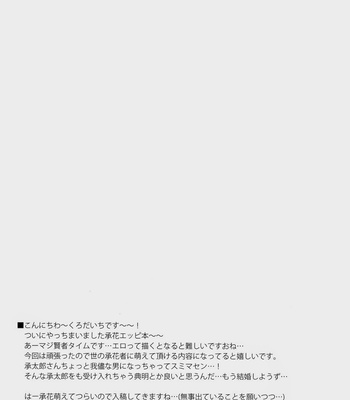 [Kunifusa/Kuroda Ichi] Jojo dj – Fine line [JP] – Gay Manga sex 33