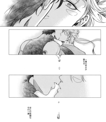 [Orange star/ Kuren] Jojo dj – Kisu no hamon [JP] – Gay Manga sex 3