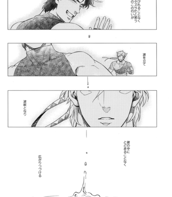 [Orange star/ Kuren] Jojo dj – Kisu no hamon [JP] – Gay Manga sex 4