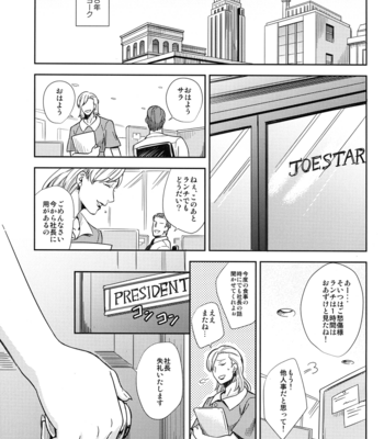 [Orange star/ Kuren] Jojo dj – Kisu no hamon [JP] – Gay Manga sex 7