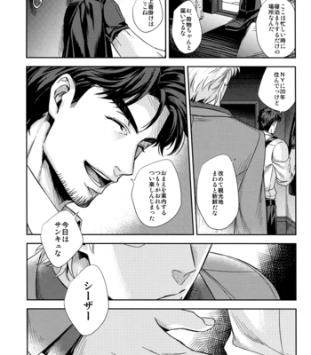 [Orange star/ Kuren] Jojo dj – Kisu no hamon [JP] – Gay Manga sex 27