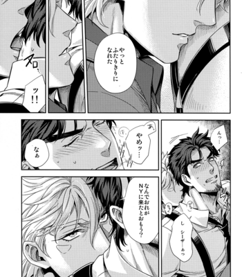[Orange star/ Kuren] Jojo dj – Kisu no hamon [JP] – Gay Manga sex 29