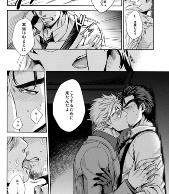 [Orange star/ Kuren] Jojo dj – Kisu no hamon [JP] – Gay Manga sex 30