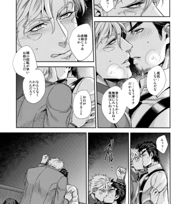[Orange star/ Kuren] Jojo dj – Kisu no hamon [JP] – Gay Manga sex 31