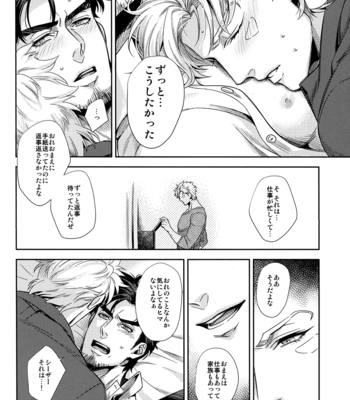 [Orange star/ Kuren] Jojo dj – Kisu no hamon [JP] – Gay Manga sex 34