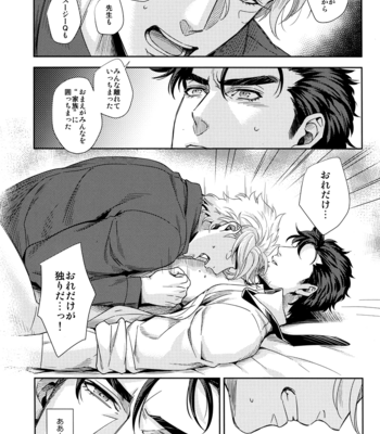 [Orange star/ Kuren] Jojo dj – Kisu no hamon [JP] – Gay Manga sex 35