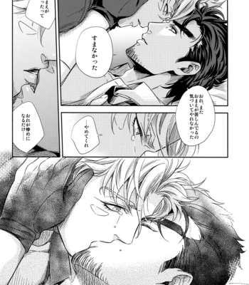 [Orange star/ Kuren] Jojo dj – Kisu no hamon [JP] – Gay Manga sex 38