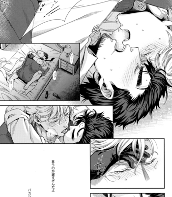 [Orange star/ Kuren] Jojo dj – Kisu no hamon [JP] – Gay Manga sex 43