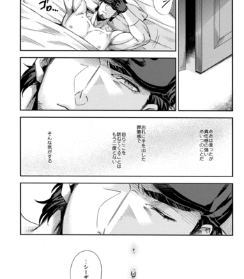 [Orange star/ Kuren] Jojo dj – Kisu no hamon [JP] – Gay Manga sex 45