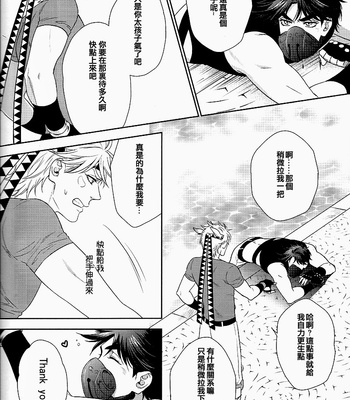 [Harumitsu] Jojo dj – & [Eng/cn] – Gay Manga sex 45
