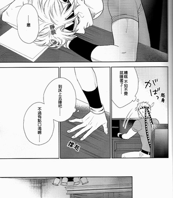 [Harumitsu] Jojo dj – & [Eng/cn] – Gay Manga sex 50