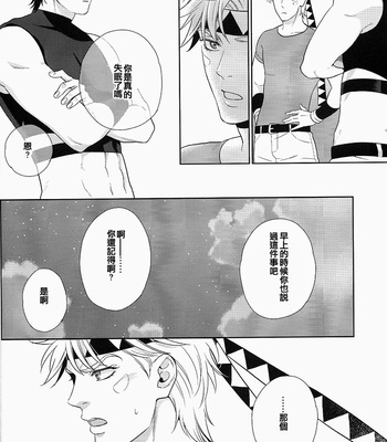 [Harumitsu] Jojo dj – & [Eng/cn] – Gay Manga sex 55