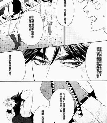 [Harumitsu] Jojo dj – & [Eng/cn] – Gay Manga sex 60
