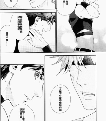 [Harumitsu] Jojo dj – & [Eng/cn] – Gay Manga sex 61