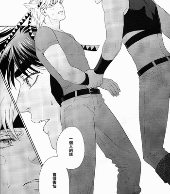 [Harumitsu] Jojo dj – & [Eng/cn] – Gay Manga sex 65