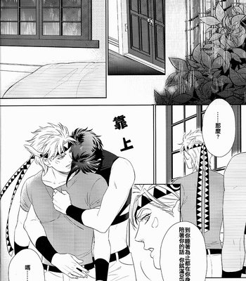 [Harumitsu] Jojo dj – & [Eng/cn] – Gay Manga sex 67