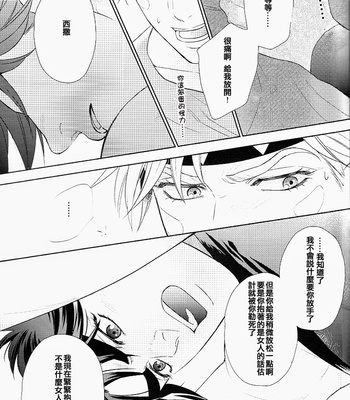 [Harumitsu] Jojo dj – & [Eng/cn] – Gay Manga sex 68
