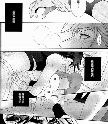 [Harumitsu] Jojo dj – & [Eng/cn] – Gay Manga sex 73