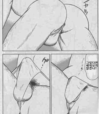 [Yamakawa Junichi] Ore ga ichiban sexy [kr] – Gay Manga sex 4