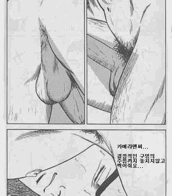 [Yamakawa Junichi] Ore ga ichiban sexy [kr] – Gay Manga sex 6