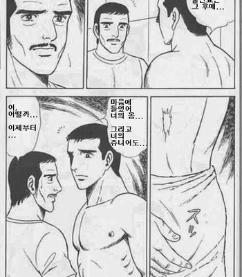 [Yamakawa Junichi] Ore ga ichiban sexy [kr] – Gay Manga sex 9