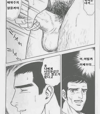 [Yamakawa Junichi] Ore ga ichiban sexy [kr] – Gay Manga sex 15
