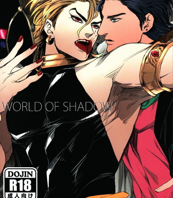 [Yomogi Daifuku] JOJO dj – World of Shadow [JP/kr] – Gay Manga thumbnail 001