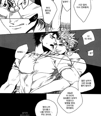 [Yomogi Daifuku] JOJO dj – World of Shadow [JP/kr] – Gay Manga sex 39