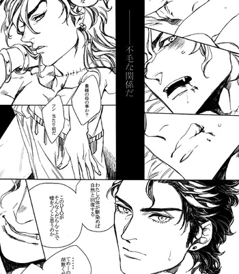 [Yomogi Daifuku] JOJO dj – World of Shadow [JP/kr] – Gay Manga sex 10