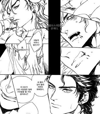 [Yomogi Daifuku] JOJO dj – World of Shadow [JP/kr] – Gay Manga sex 40