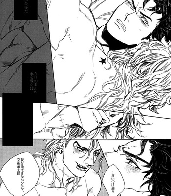 [Yomogi Daifuku] JOJO dj – World of Shadow [JP/kr] – Gay Manga sex 18