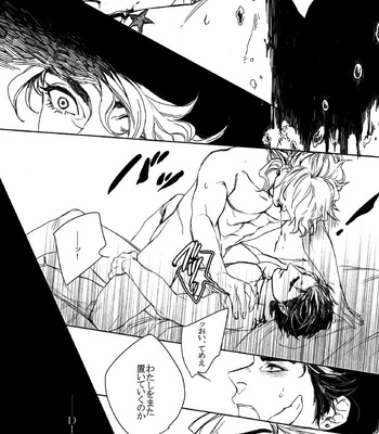 [Yomogi Daifuku] JOJO dj – World of Shadow [JP/kr] – Gay Manga sex 19
