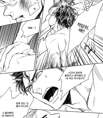 [Yomogi Daifuku] JOJO dj – World of Shadow [JP/kr] – Gay Manga sex 52