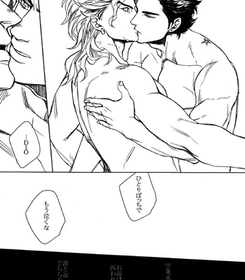 [Yomogi Daifuku] JOJO dj – World of Shadow [JP/kr] – Gay Manga sex 24