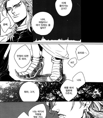 [Yomogi Daifuku] JOJO dj – World of Shadow [JP/kr] – Gay Manga sex 55